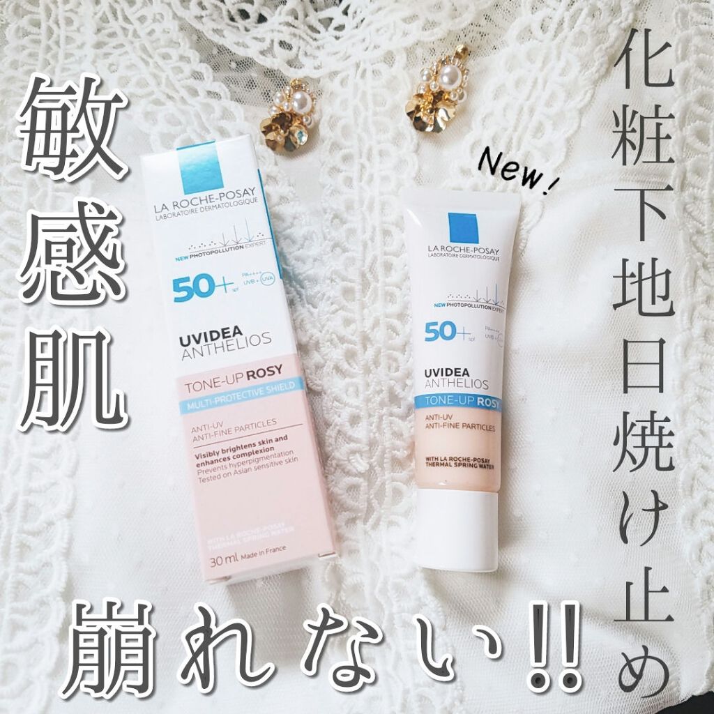 UVイデア XL プロテクショントーンアップ ローズ/ラ ロッシュ ポゼ/日焼け止めクリームを使ったクチコミ（1枚目）