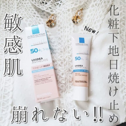 UVイデア XL プロテクショントーンアップ ローズ/ラ ロッシュ ポゼ/日焼け止めクリームを使ったクチコミ(1枚目)