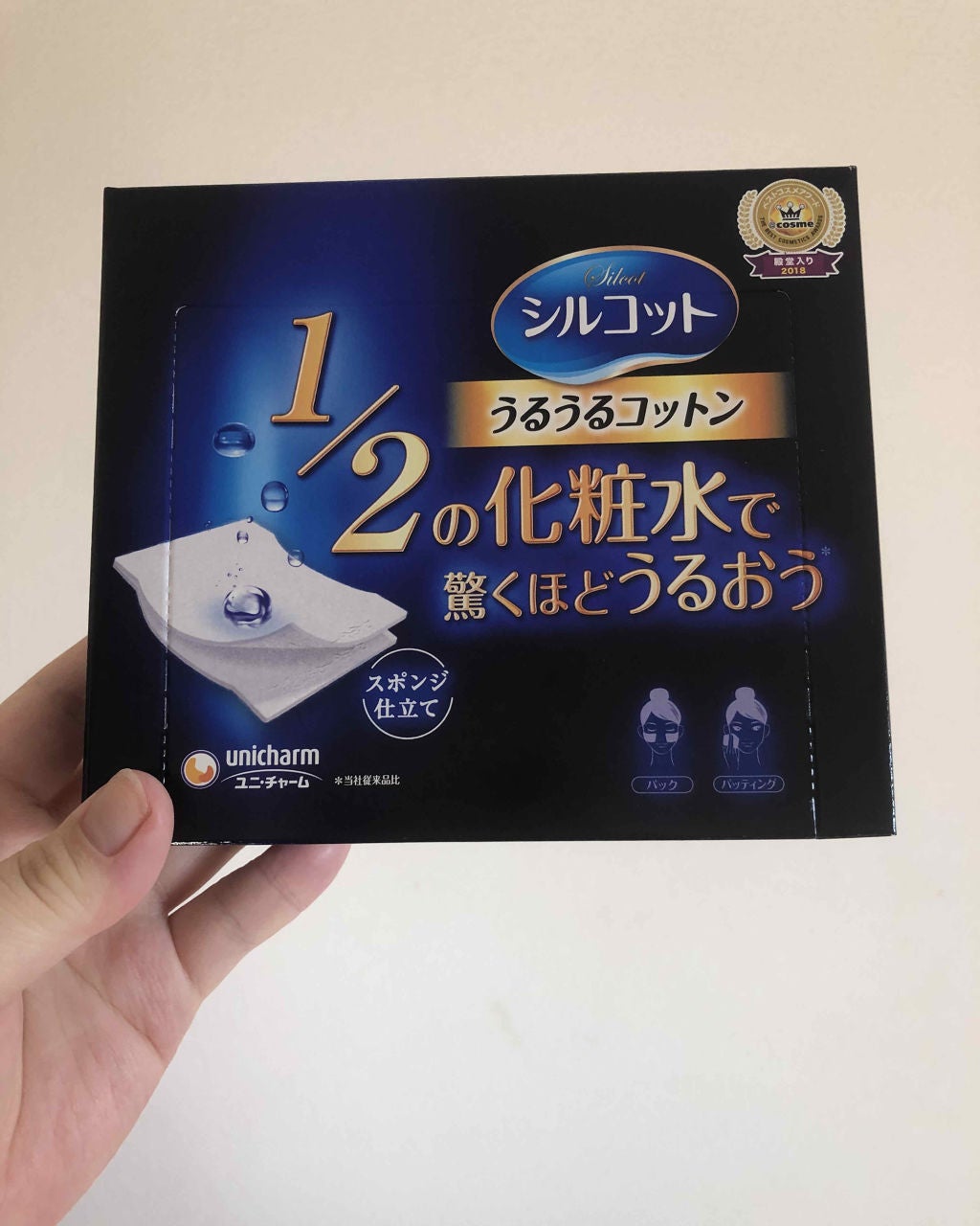 シルコット うるうるコットン/シルコット/コットンを使ったクチコミ(1枚目)