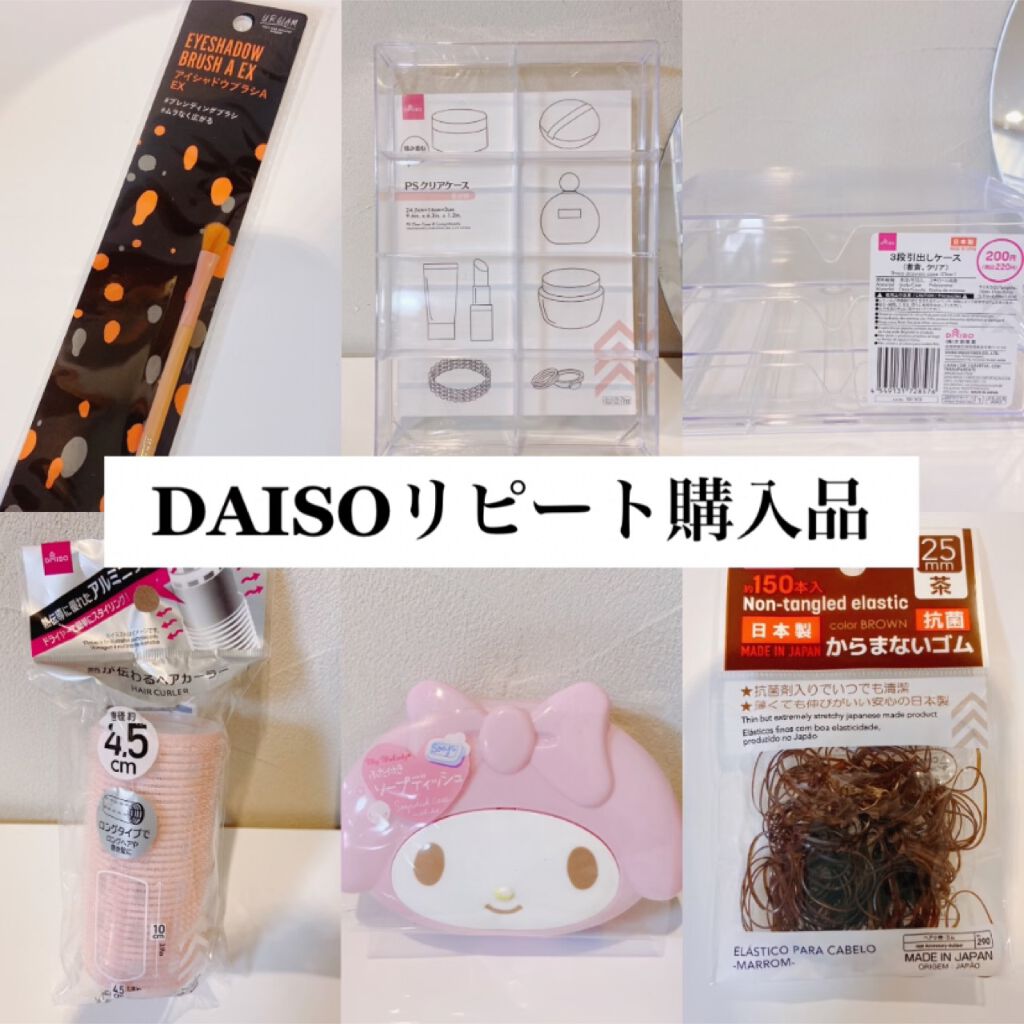 ヘアカーラー/DAISO/ヘアケアグッズを使ったクチコミ(1枚目)