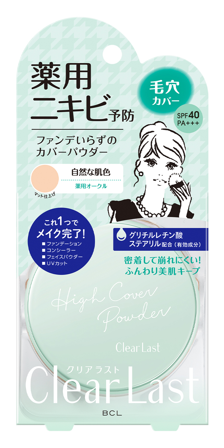 クリアラスト フェイスパウダー N 薬用オークル クリアラスト