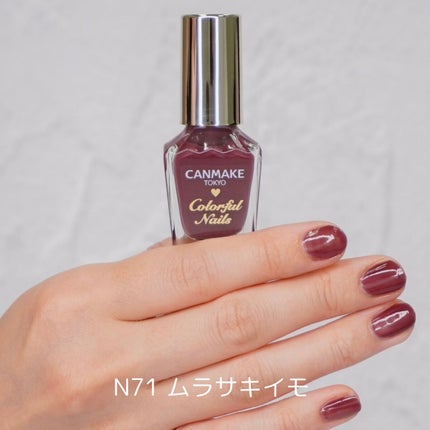 カラフルネイルズ/キャンメイク/マニキュアを使ったクチコミ(2枚目)