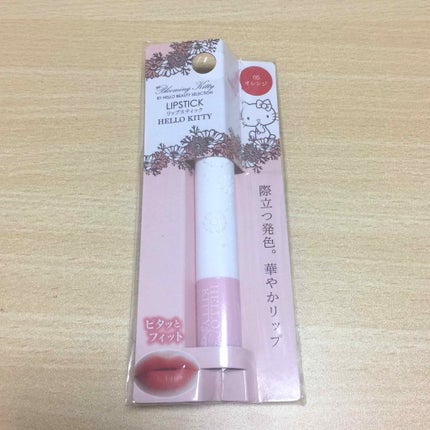 Blooming Kitty リップスティック/DAISO/口紅を使ったクチコミ(1枚目)