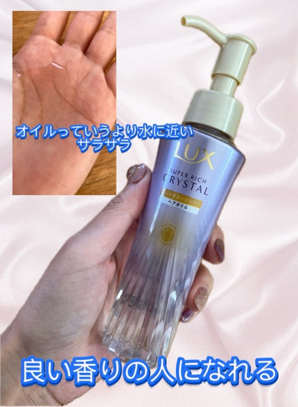 スーパーリッチクリスタル マルチダメージリペア シャンプー/トリートメント/LUX/市販シャンプーを使ったクチコミ(2枚目)