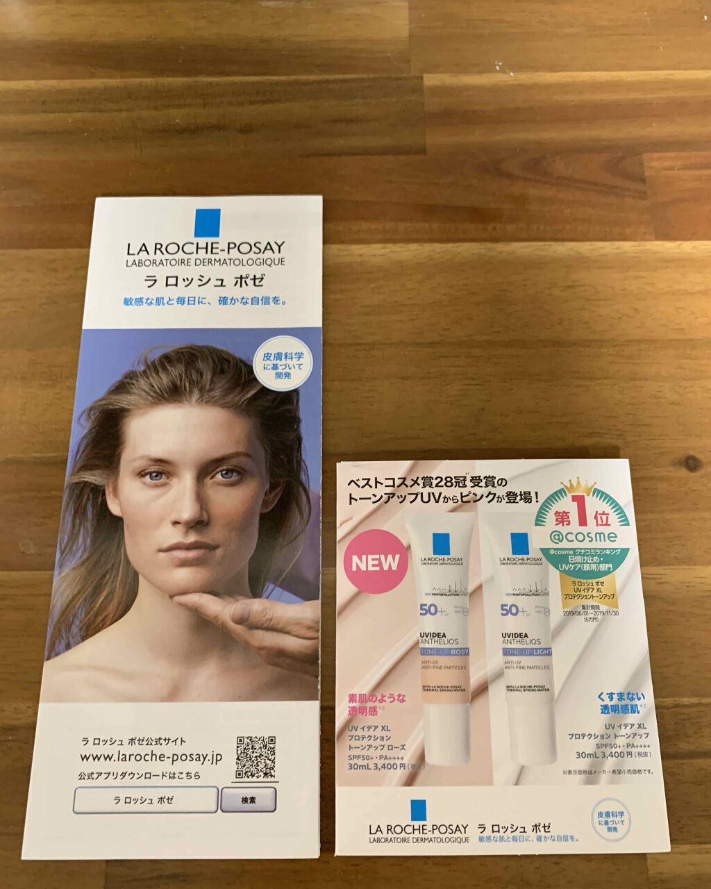 UVイデア XL プロテクショントーンアップ/ラ ロッシュ ポゼ/日焼け止めクリームを使ったクチコミ（1枚目）
