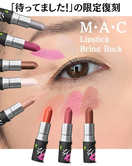 リップスティック/M・A・C/口紅を使ったクチコミ(1枚目)