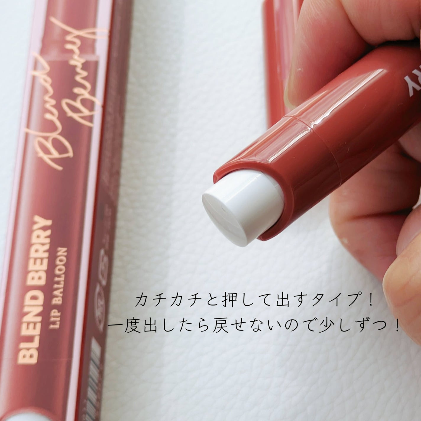 ブレンドベリー リップバルーン/BLEND BERRY/口紅を使ったクチコミ(3枚目)