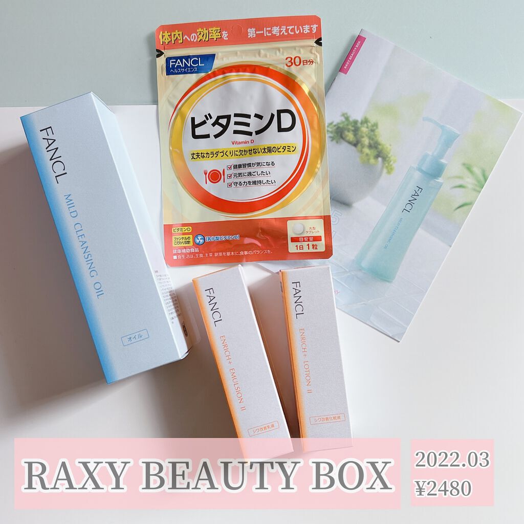 RAXY/Rakuten/その他を使ったクチコミ（1枚目）