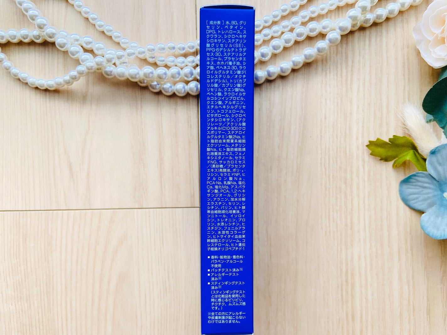 スキンライズローションプラス/コンシダーマル/オールインワン化粧品を使ったクチコミ(4枚目)