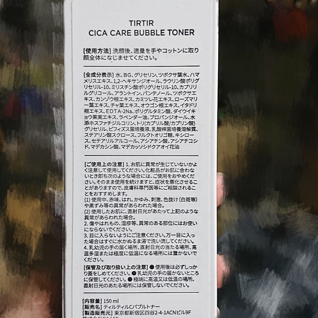 シカケアバブルトナー/TIRTIR(ティルティル)/化粧水を使ったクチコミ(3枚目)