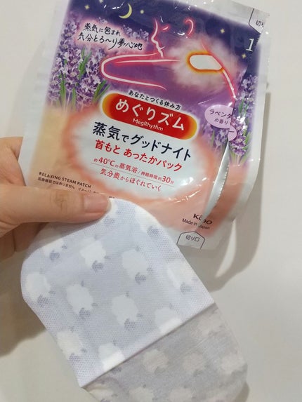 蒸気でグッドナイト 首もと あったかシート ラベンダーの香り/めぐりズム/その他を使ったクチコミ(1枚目)