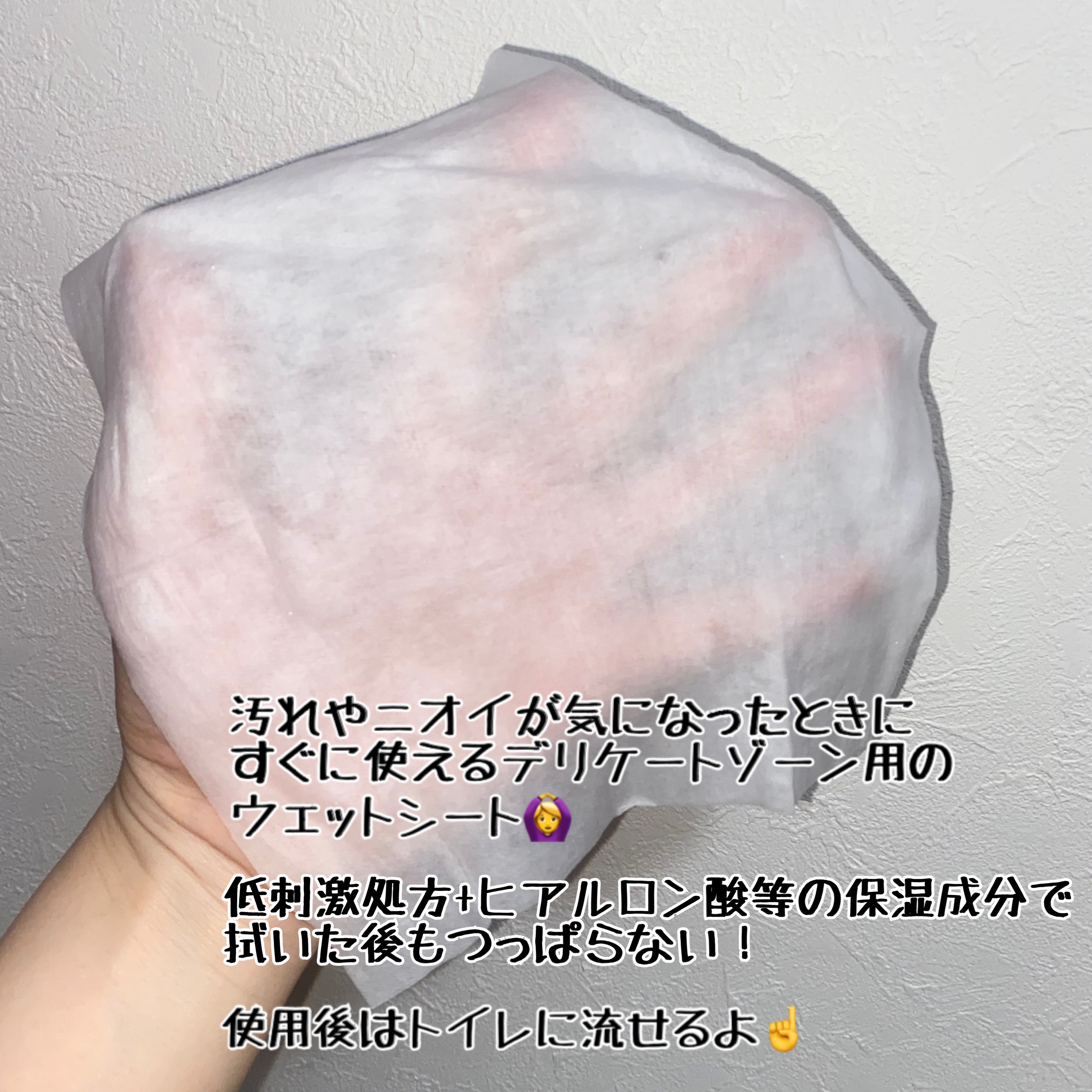 イロハ インティメート デオ リフレッシュ/iroha INTIMATE CARE/デリケートゾーンケアを使ったクチコミ（2枚目）