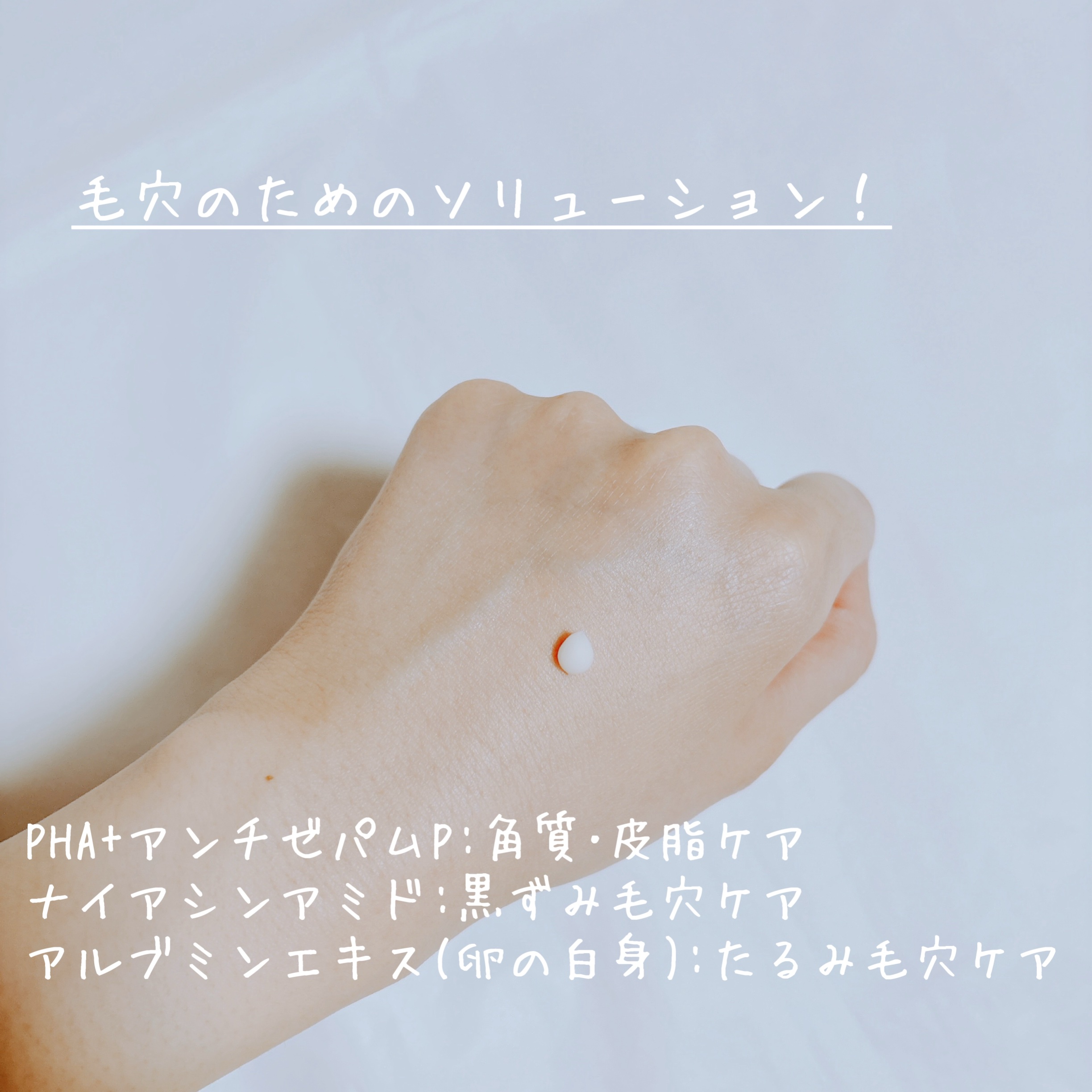 毛穴レスむき卵肌クリーム/A’pieu/フェイスクリームを使ったクチコミ（3枚目）