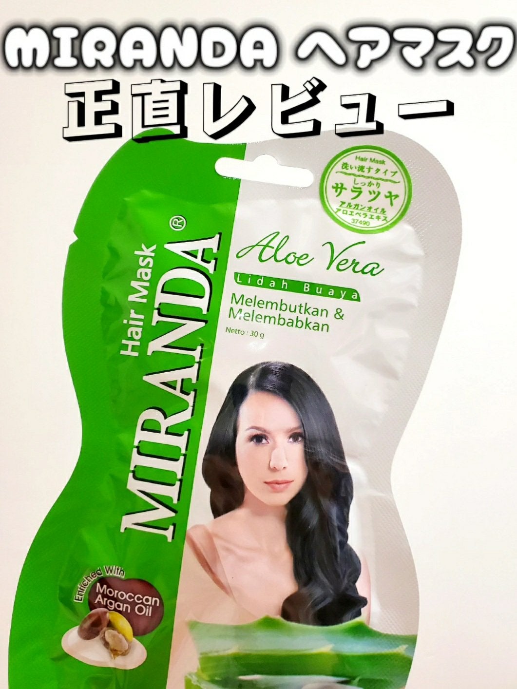 モイスチャーヘアマスク/MIRANDA/ヘアマスク・ヘアパックを使ったクチコミ(1枚目)