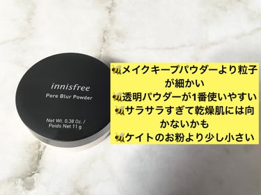 innisfree ポアブラー パウダーのクチコミ「メイクキープパウダー越え！？！
innisfreeポアブラー パウダー🙏✨
✂ーーーーーーーー.....」（1枚目）