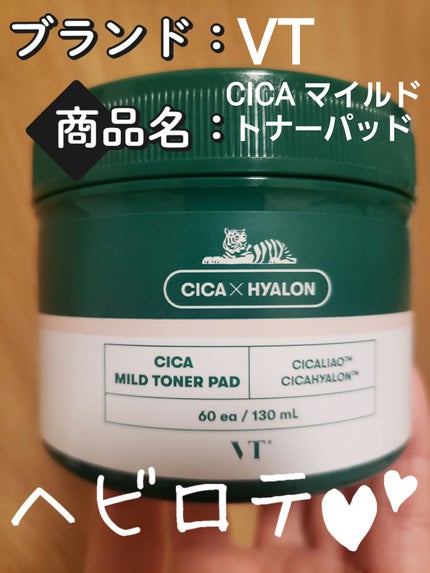 CICA マイルドトナーパッド/VT/トナーパッドを使ったクチコミ(1枚目)