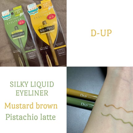 シルキーリキッドアイライナーWP/D-UP/リキッドアイライナーを使ったクチコミ(1枚目)