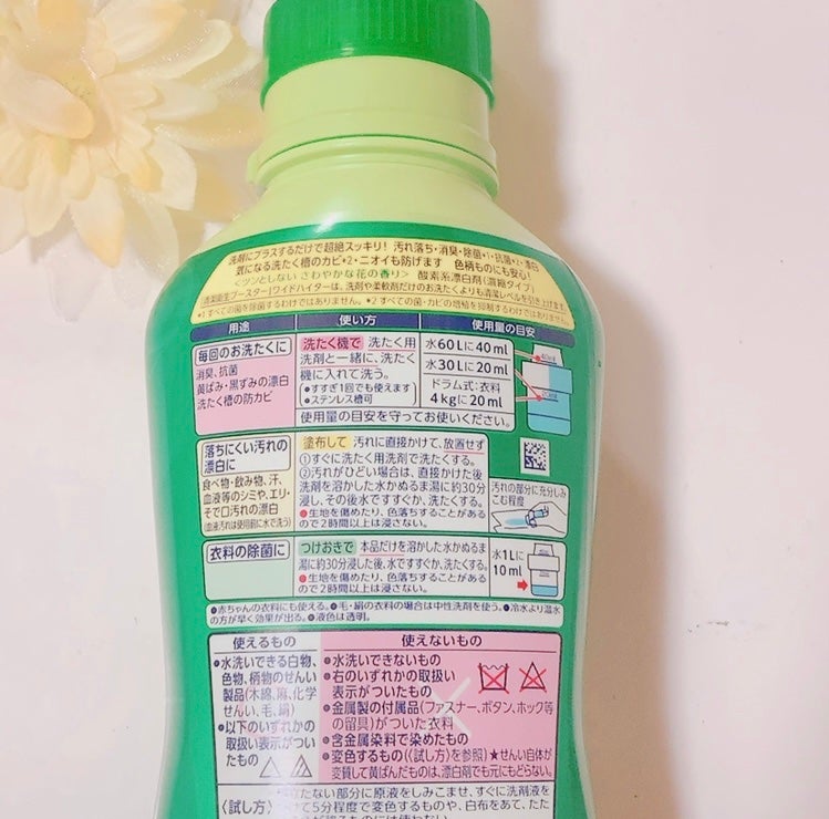 ワイドハイター EXパワー/ワイドハイター/その他ランドリー用品を使ったクチコミ(2枚目)