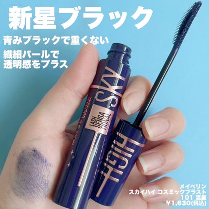 ã¹ã«ã€ã〠ã³ã¹ããã¯ãã©ã¹ã/MAYBELLINE NEW YORK/ãã¹ã«ã©ã䜿ã£ãã¯ãã³ãïŒ2æç®ïŒ