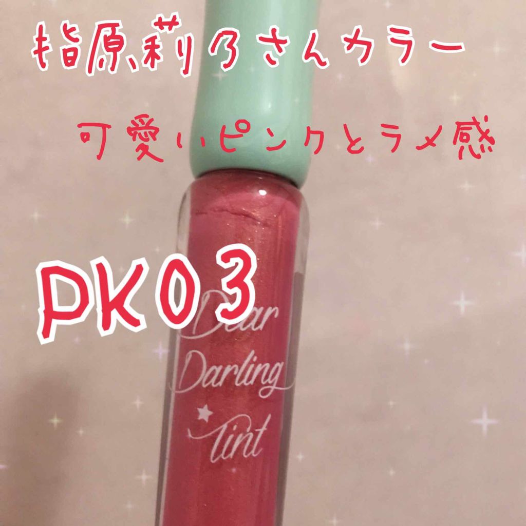 WP ディアダーリンソーダティント/ETUDE/口紅を使ったクチコミ（1枚目）