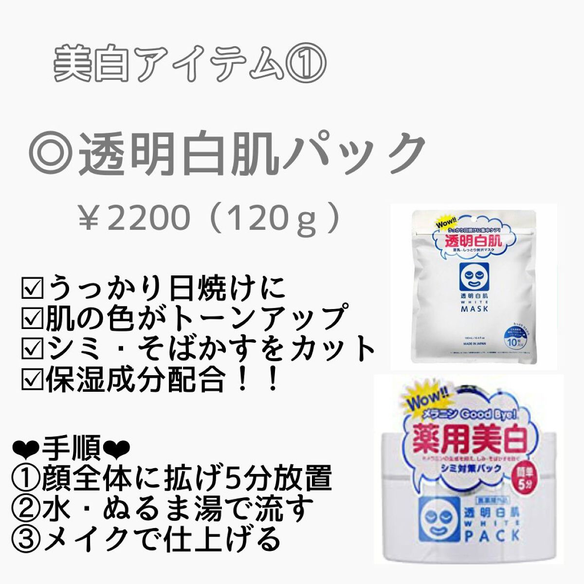 薬用ホワイトパックN/透明白肌/洗い流すパック・マスクを使ったクチコミ（2枚目）