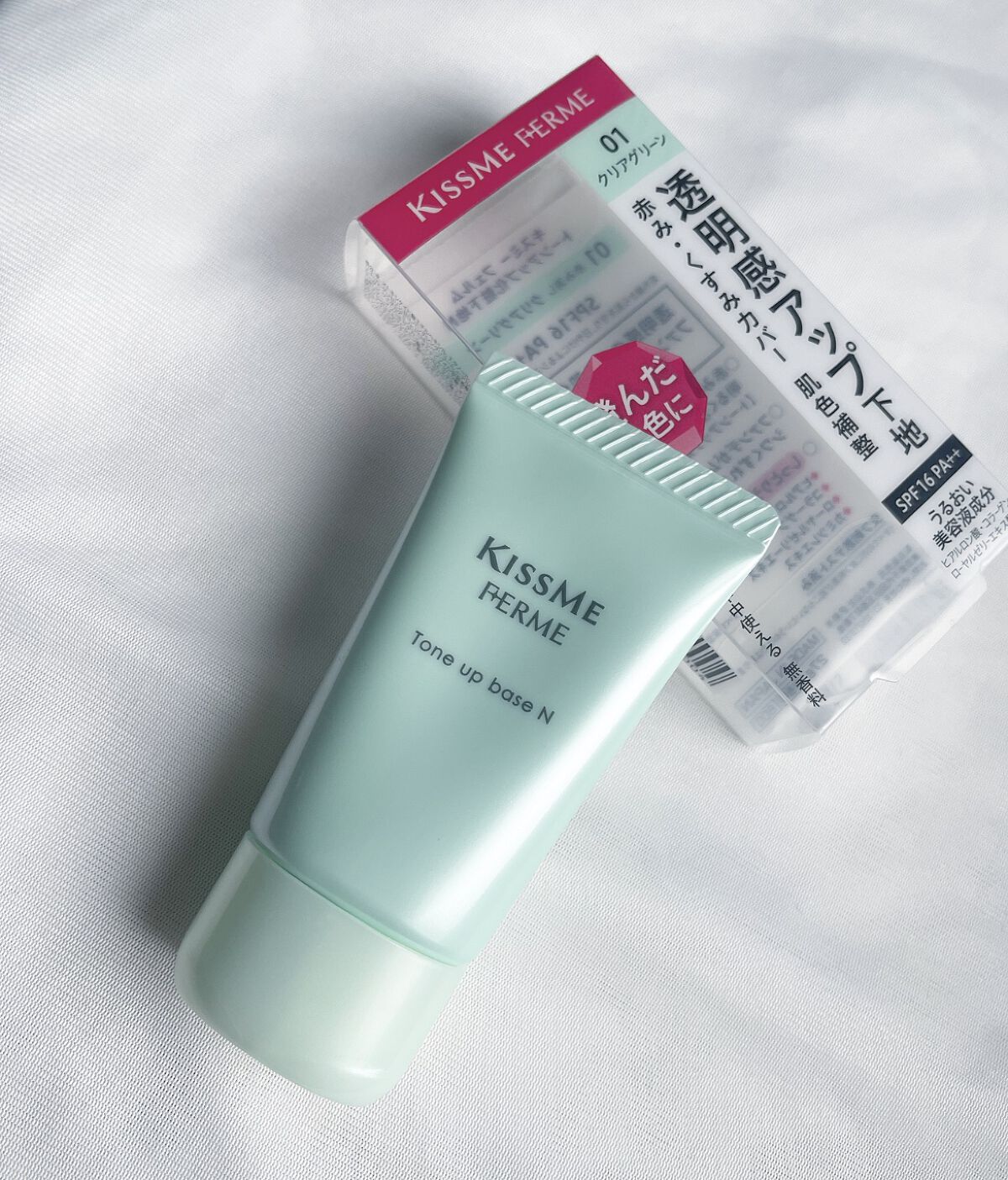 トーンアップ化粧下地Ｎ/キスミー フェルム/化粧下地を使ったクチコミ（1枚目）
