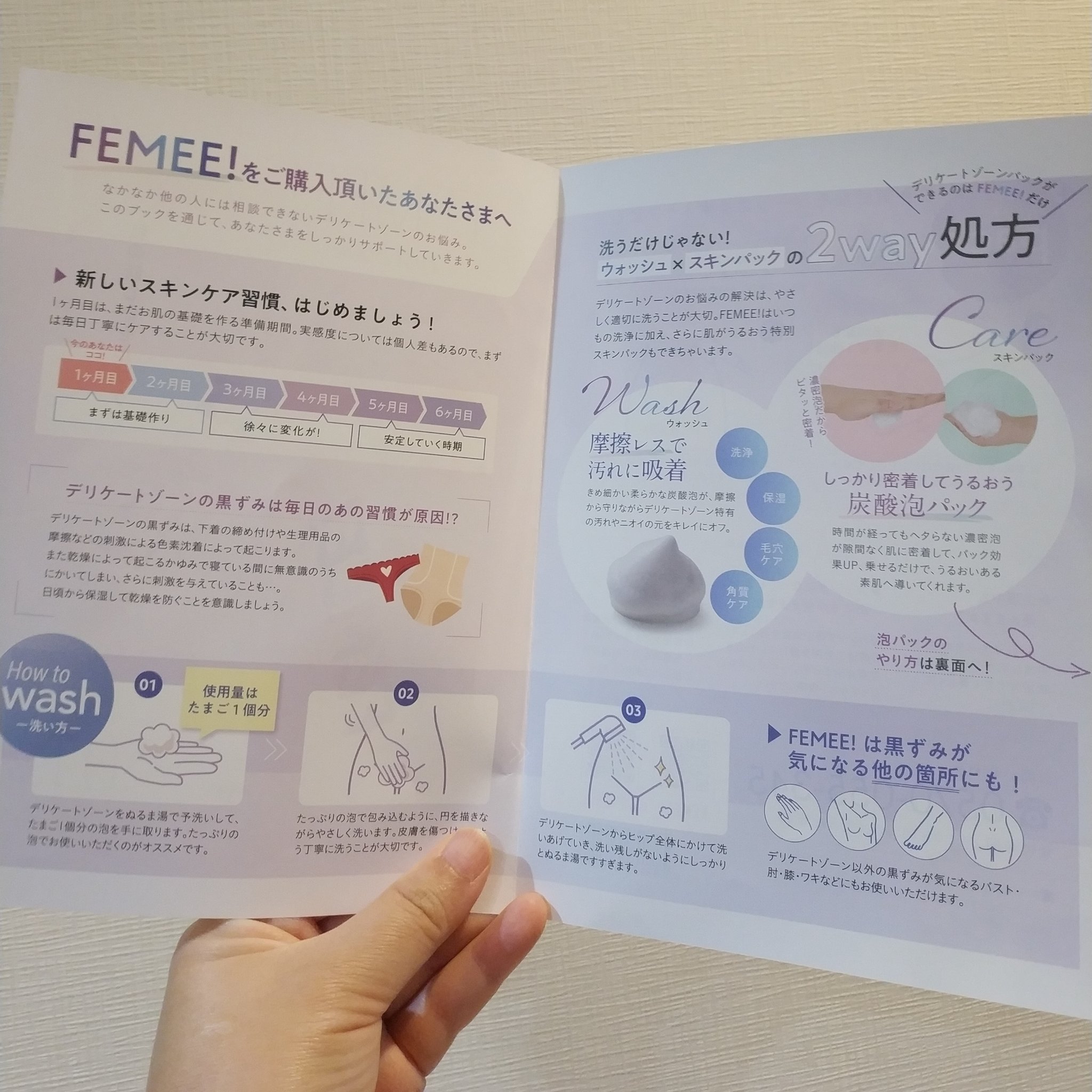 炭酸フェムケアソープ/FEMEE/デリケートゾーンケアを使ったクチコミ（3枚目）