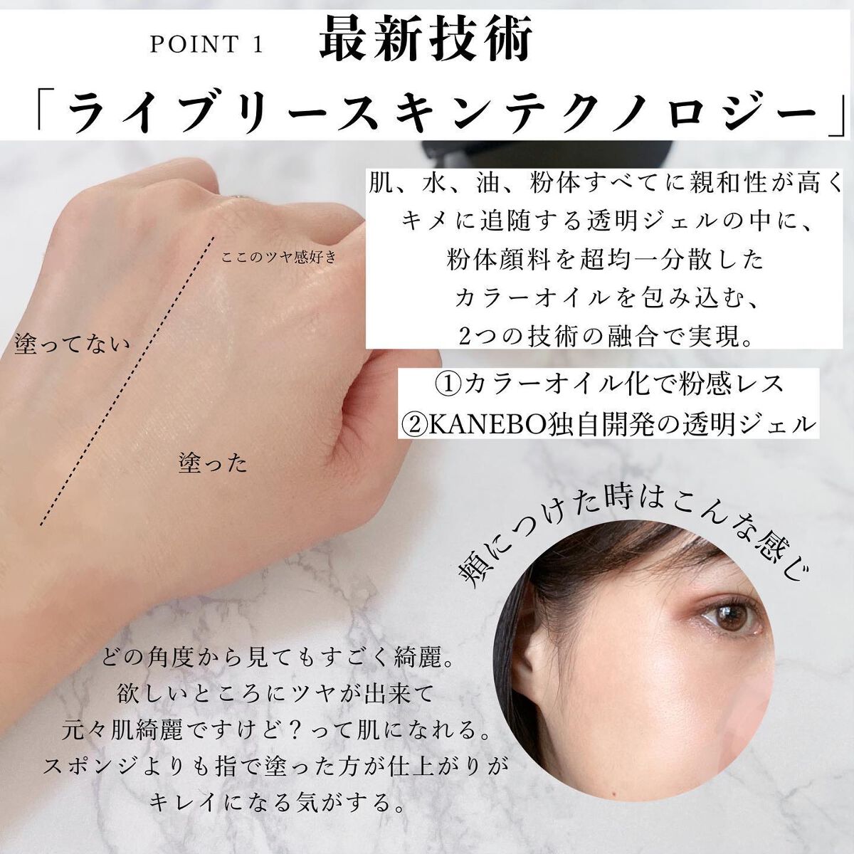 ライブリースキン ウェア/KANEBO/クリーム・エマルジョンファンデーションを使ったクチコミ(2枚目)