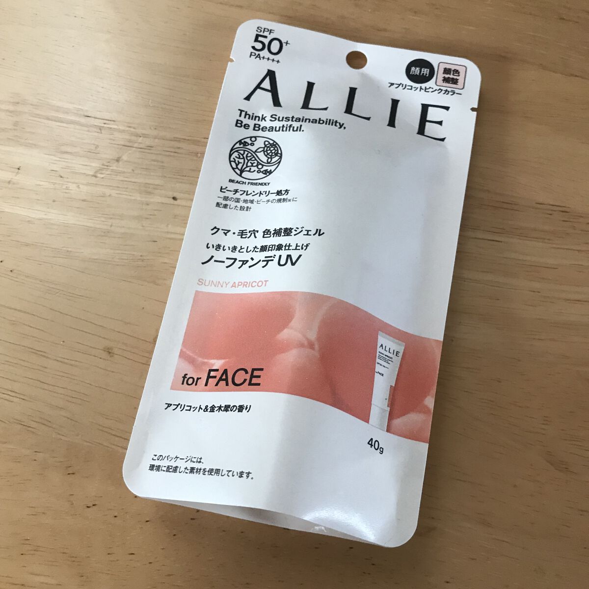 アリィー クロノビューティ カラーチューニングUV/アリィー/日焼け止めクリームを使ったクチコミ（3枚目）