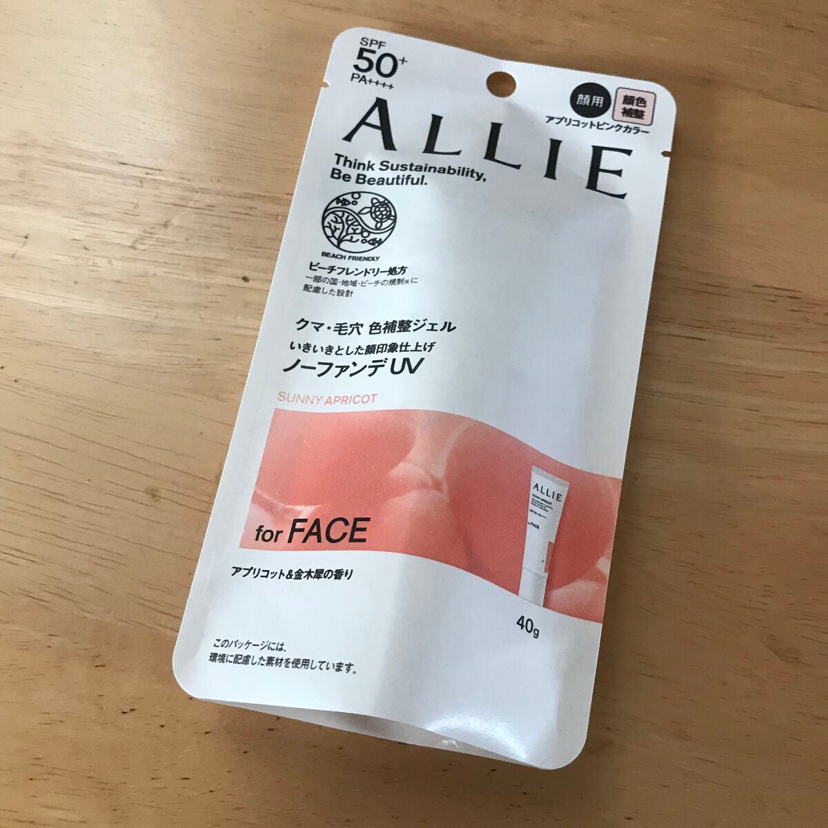 アリィー クロノビューティ カラーチューニングUV/アリィー/日焼け止めクリームを使ったクチコミ(3枚目)