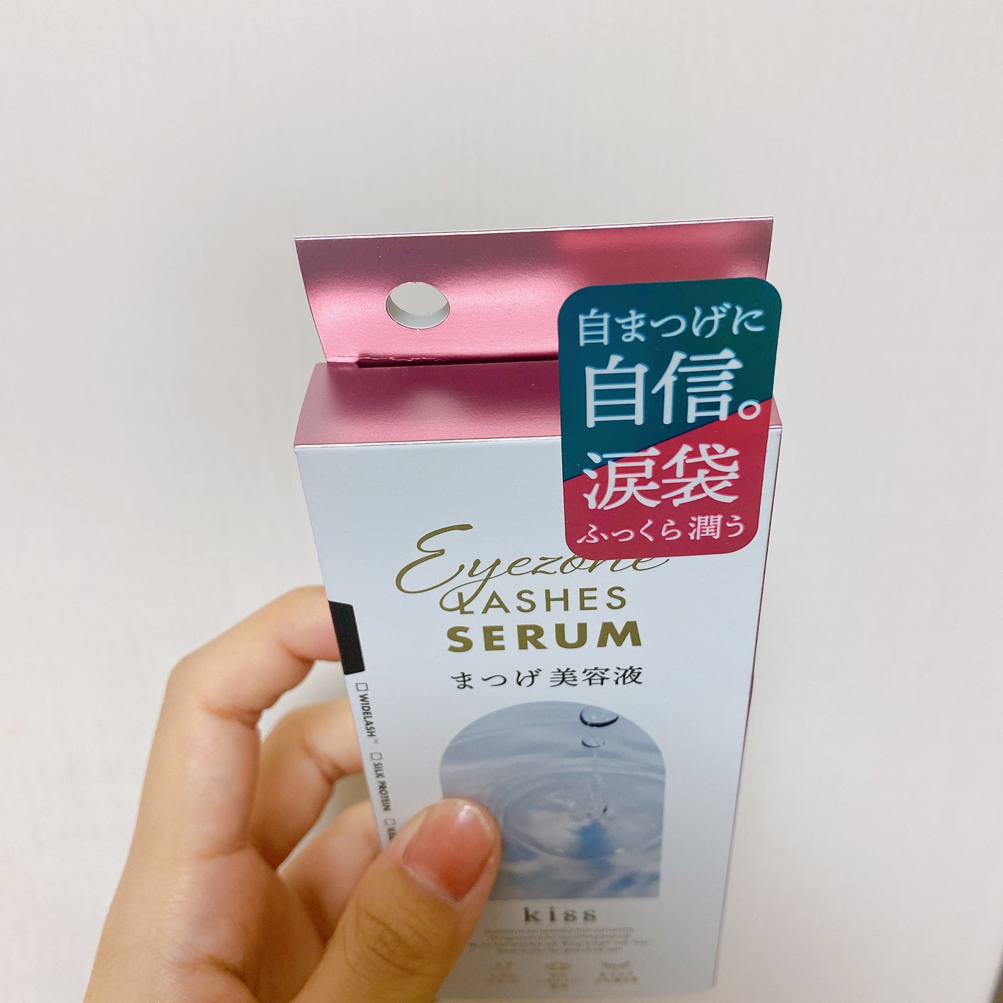 アイラッシュセラム/KiSS/まつげ美容液を使ったクチコミ(5枚目)