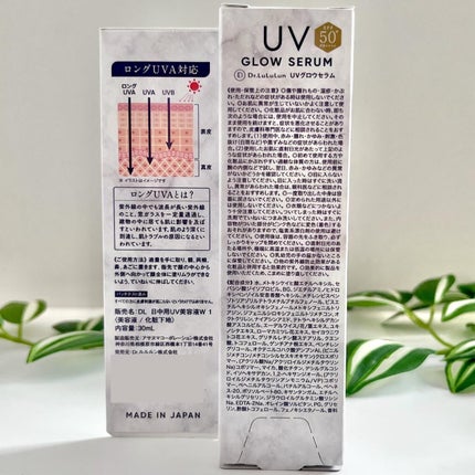 ドクタールルルン UVグロウセラム/ルルルン/美容液を使ったクチコミ(4枚目)