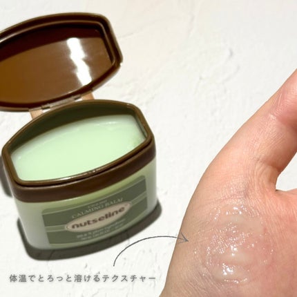 cica nut calming balm/ナッツセリン/フェイスバームを使ったクチコミ(3枚目)