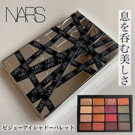ビジュー アイシャドーパレット/NARS/アイシャドウパレットを使ったクチコミ(1枚目)