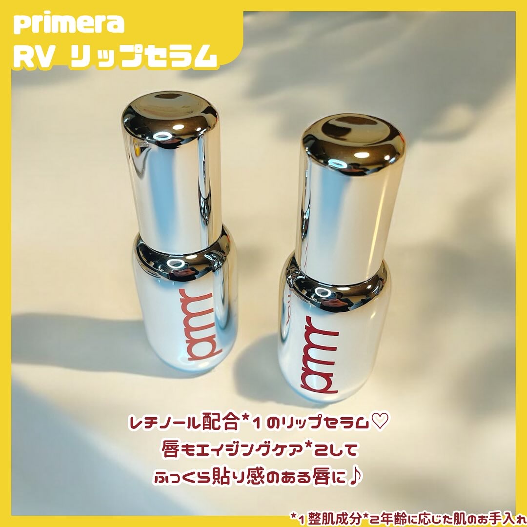 ユース ラディアンス ビタチノール セラム/primera/美容液を使ったクチコミ（2枚目）
