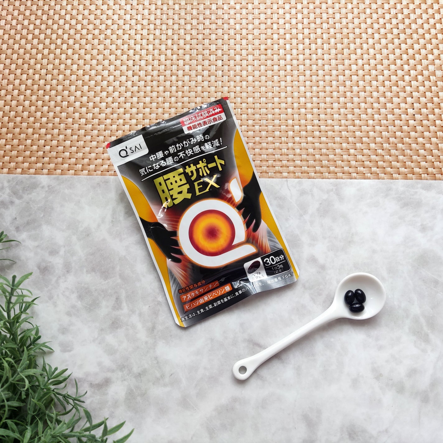 腰サポートEX/キューサイ/健康サプリメントを使ったクチコミ(1枚目)