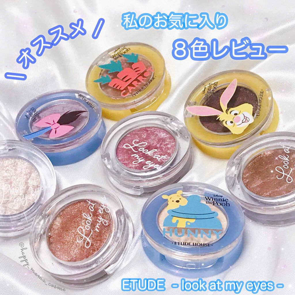 ルックアット マイアイズ/ETUDE/単色アイシャドウを使ったクチコミ(1枚目)