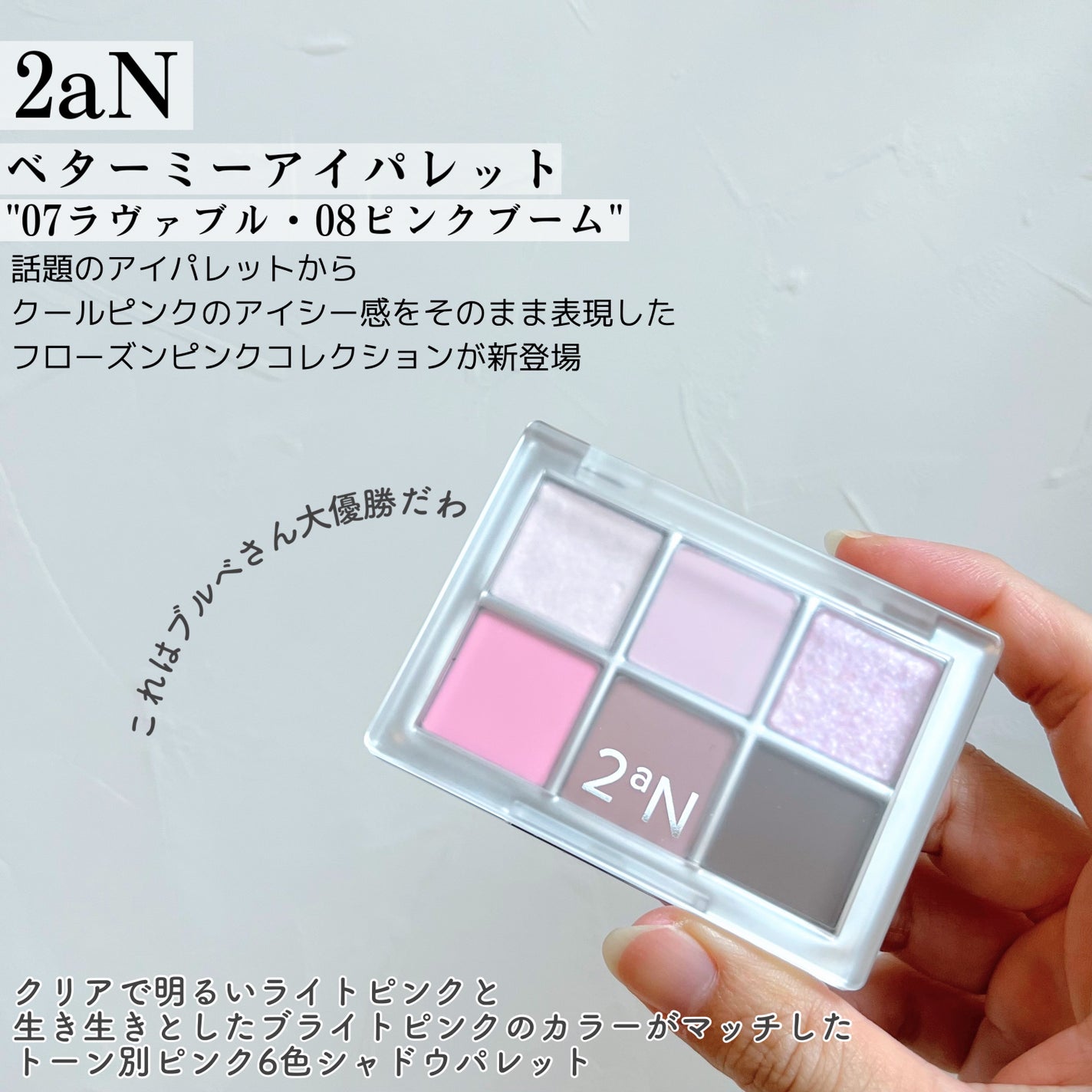 ベターミーアイパレット/2aN/マルチパレットを使ったクチコミ(2枚目)