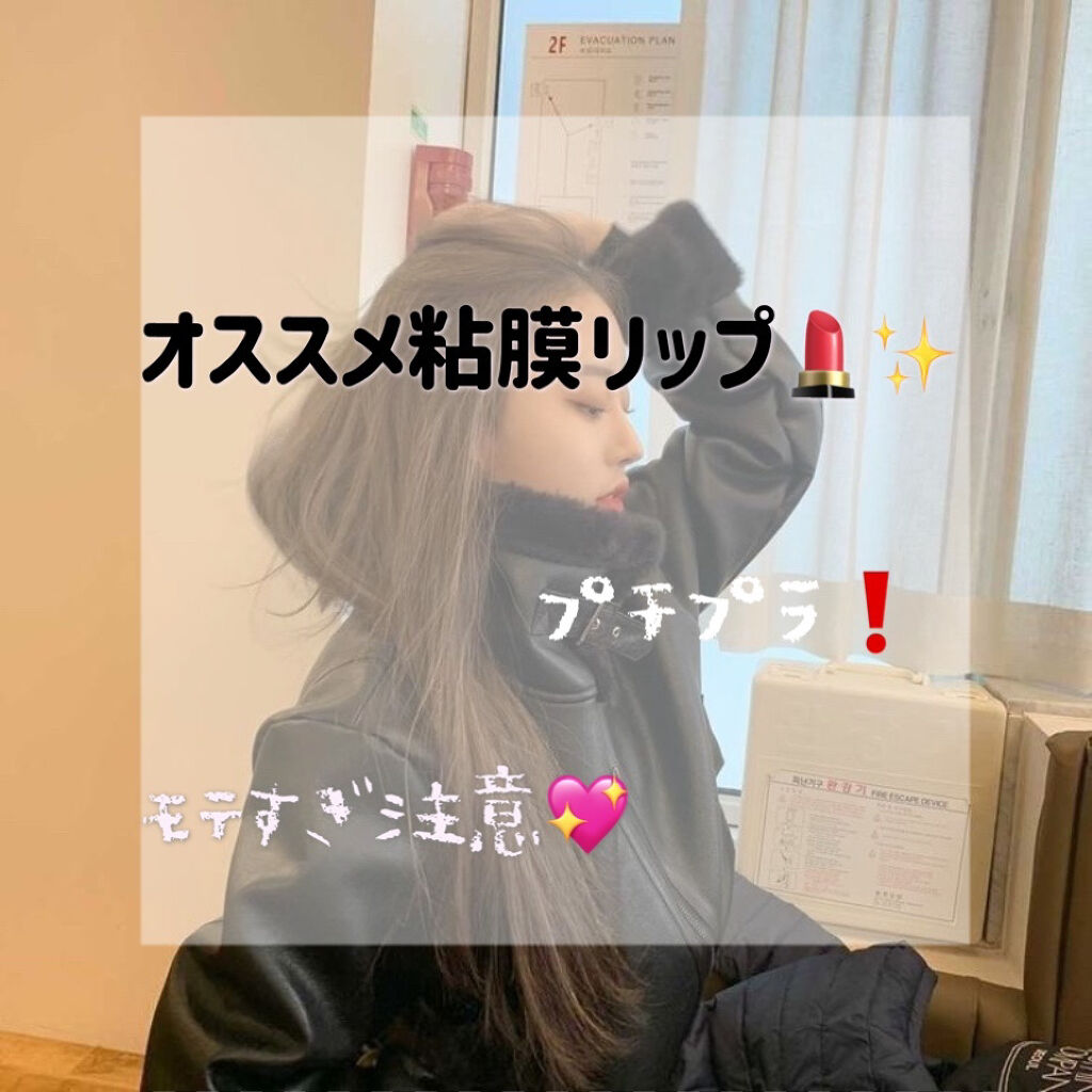 ステイオンバームルージュ 07 ダンシングカメリア/キャンメイク/口紅を使ったクチコミ（1枚目）