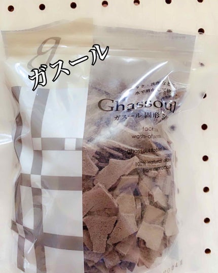 ガスール固形/ナイアード/洗顔フォームを使ったクチコミ(1枚目)