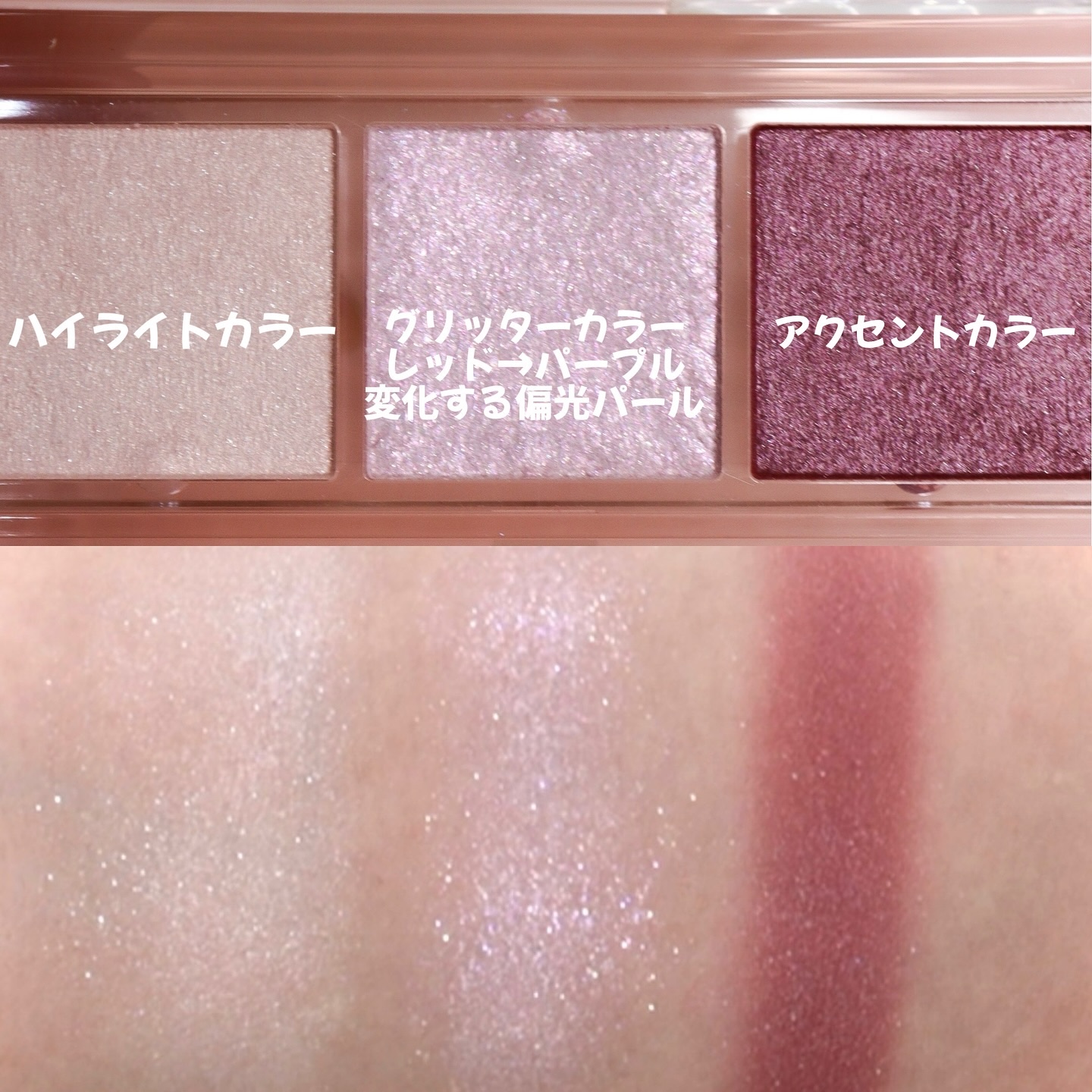 キラー アイ トリオ PK-4 あざとい目配せ/Visée/アイシャドウパレットを使ったクチコミ（3枚目）