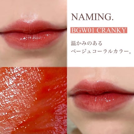 デューイ グロウ リップ ティント/NAMING./リップティントを使ったクチコミ(4枚目)