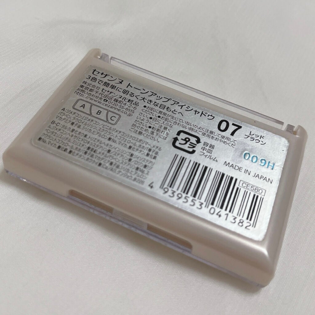 トーンアップアイシャドウ/CEZANNE/アイシャドウパレットを使ったクチコミ(2枚目)