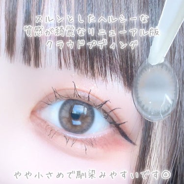 New Cloud Pudding 1Day Mousse brown/chuu LENS/ワンデー（１DAY）カラコンを使ったクチコミ（3枚目）
