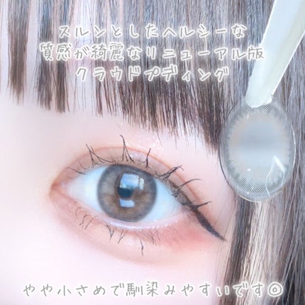 New Cloud Pudding 1Day Mousse brown/chuu LENS/ワンデー(1DAY)カラコンを使ったクチコミ(3枚目)