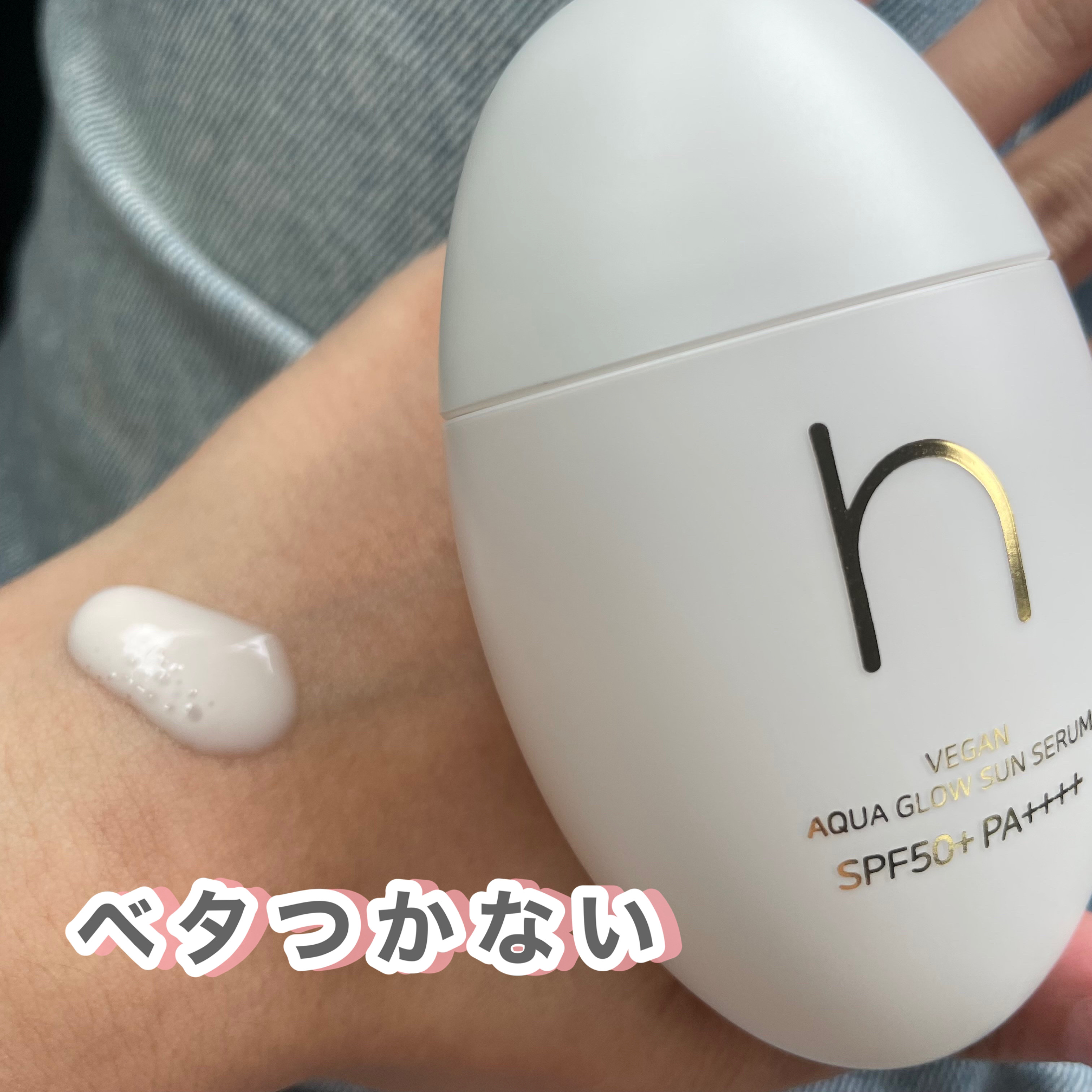 ヴィーガンアクアグロウサンセラム/HAMEL/日焼け止めローションを使ったクチコミ（3枚目）