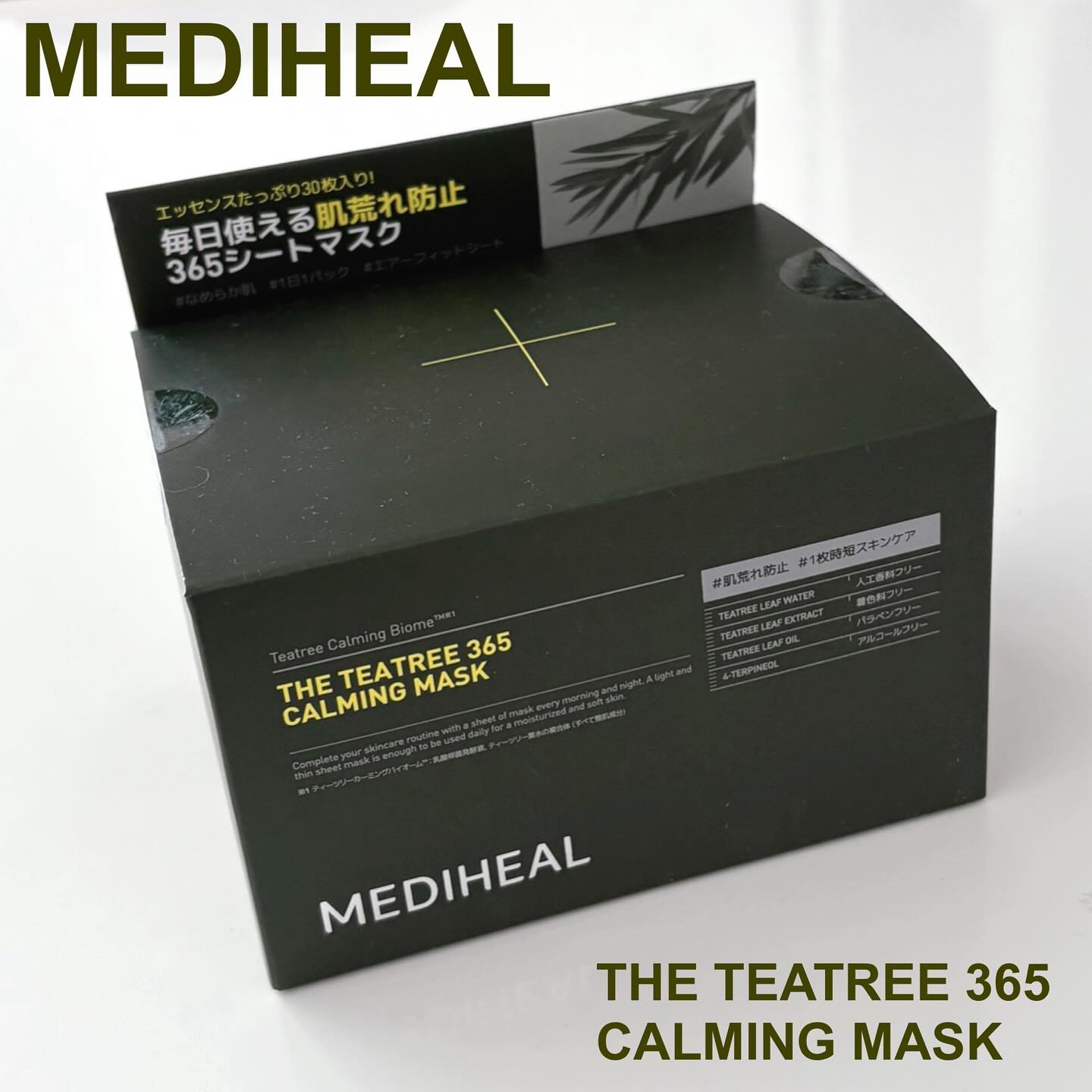 THE ティーツリー 365 カーミングマスク/MEDIHEAL/シートマスク・パックを使ったクチコミ（1枚目）