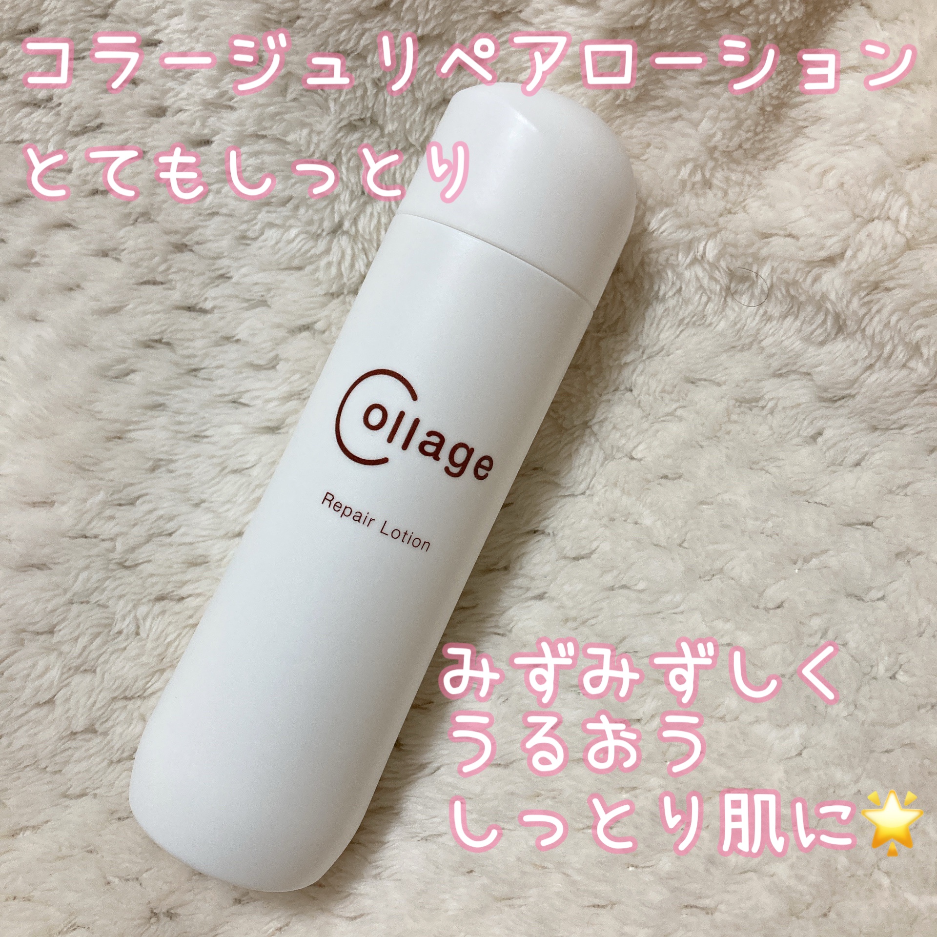 リペア化粧水とてもしっとり2本リペア乳液2本 リペア化粧水とてもしっとり2本リペア乳液2本 コラージュリペア