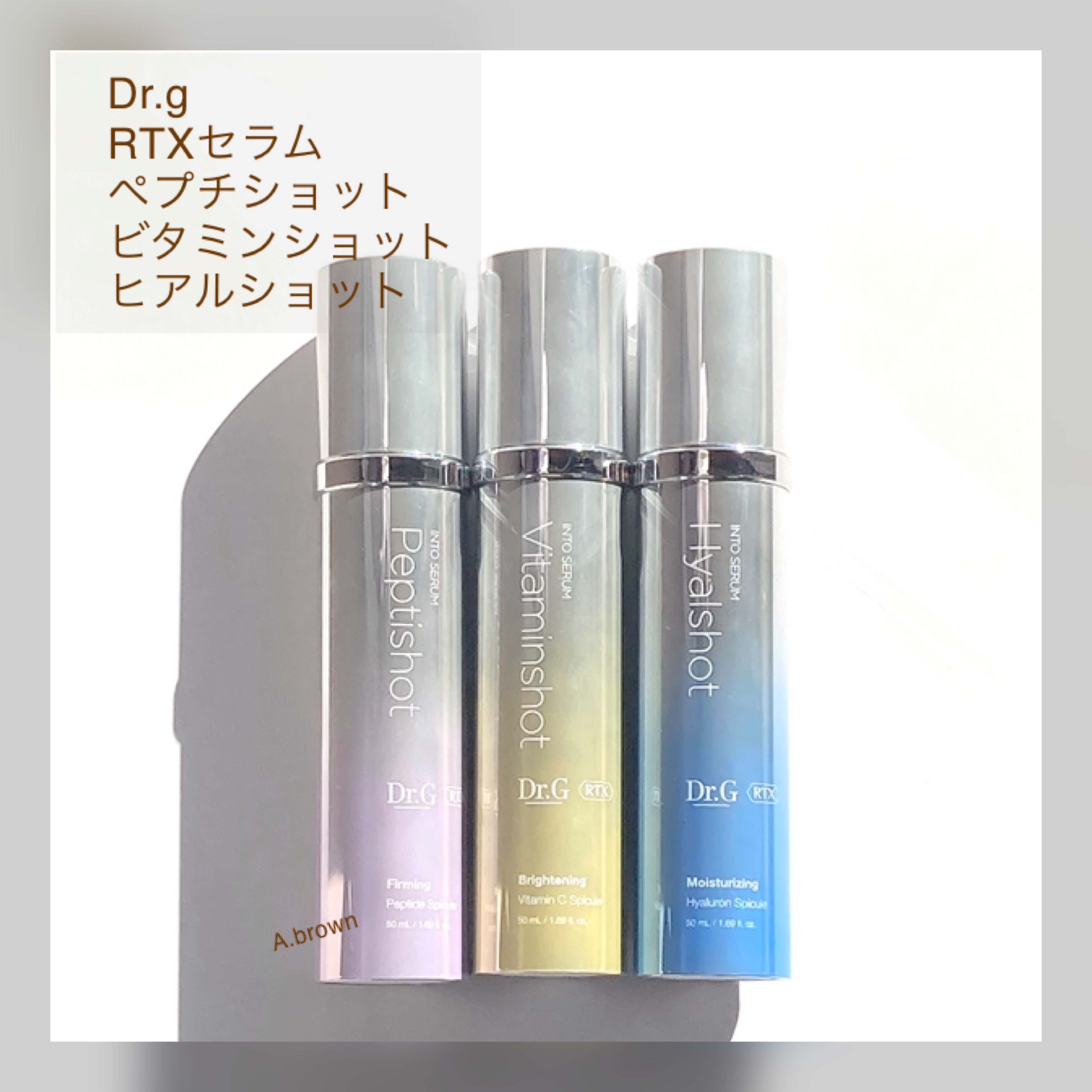 RTXセラム ぺプチショット/Dr.G/美容液を使ったクチコミ（2枚目）