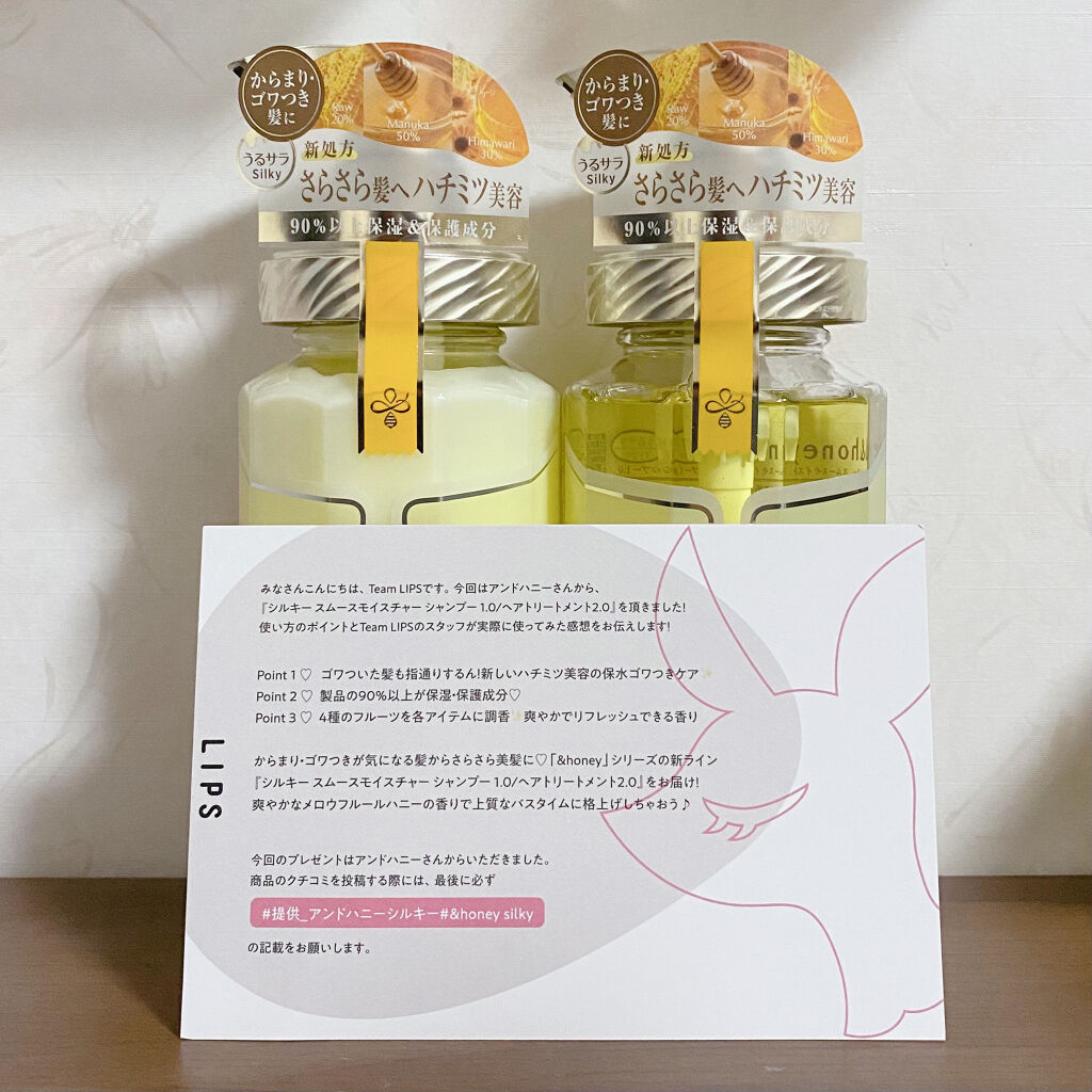 シルキー　スムースモイスチャー　シャンプー　1.0/ヘアトリートメント　2.0/&honey/市販シャンプーを使ったクチコミ（3枚目）